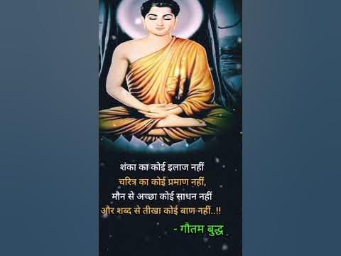 💯🌺🥀bhudh ke suvichar bhudh ke vichar 💕🥀👍Buddh ke pravachan videos 🥀🌹🔥🔥 ...