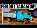 ХОВО СИНАТРУК КАМАЗ ЗИЛ Т40 ПРЕС ПОДБОРШИК МОНИПУЛЯТОР ВА РЕМОНТ ТАЛАБЛАР . 17.042021