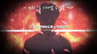 Boywithuke-Change(가사해석)