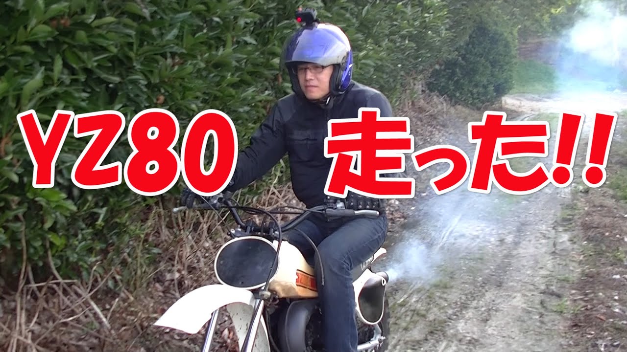 Masan Restoration] A YZ80 No.10 bike left abandoned for 20 years