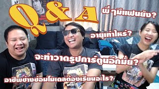 Q&A : ประวัติ JAB อาชีพช่างซ่อมโมเดลต้องเรียนอะไร อายุเท่าไหร่กันบ้าง! (Part 2/2)