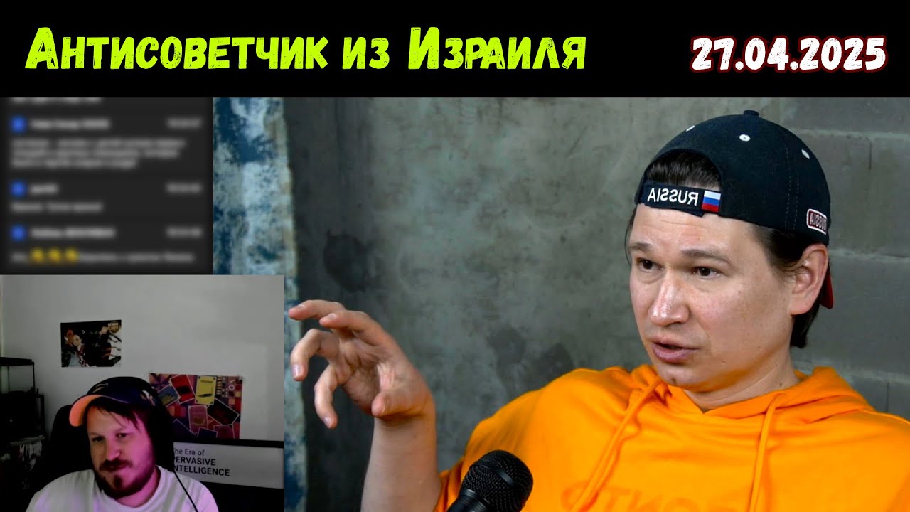 Патентованный русофоб врёт о преступлениях СССР. 27.04.2025