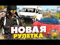 НОВАЯ РУЛЕТКА НА GRAND RP ВЫБИЛ НОВЫЕ МАШИНЫ ИЗ РУЛЕТКИ ГРАНД РП