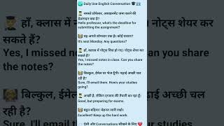 English conversation practice/Daily use english vacabulary practice #learningenglish #shortvideo