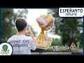 Konstruado per dolĉaĵoj kaj spagetoj | ESPERANTO SENLIME S1Ĉ02
