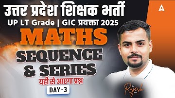 UP LT Grade /GIC Lecturer Maths Classes 2025 | Seqeunce & Series| Ques & Concept | Rajesh Sir