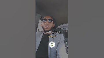 اللهم اجعل القرآن الكريم ربيع قلوبنا ونور صدورنا 🤲🤍