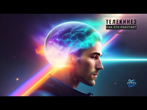 Телекинез - искусство управления предметами силой мысли: путь Александра (2 часть)