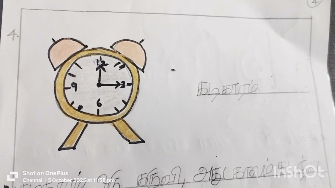 Home Appliances names in Tamil 