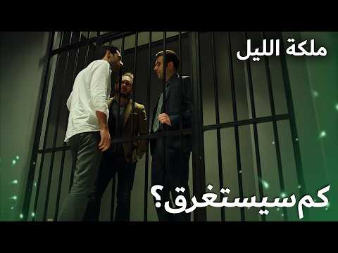 When Will I Get Out of Here? ⏳ | Queen of the Night Arabic Dubbed Gecenin Kraliçesi