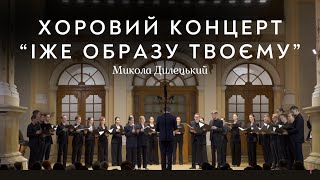 Mykola Dyletskyi Choral Concerto Izhe Obrazu Tvoiemu.