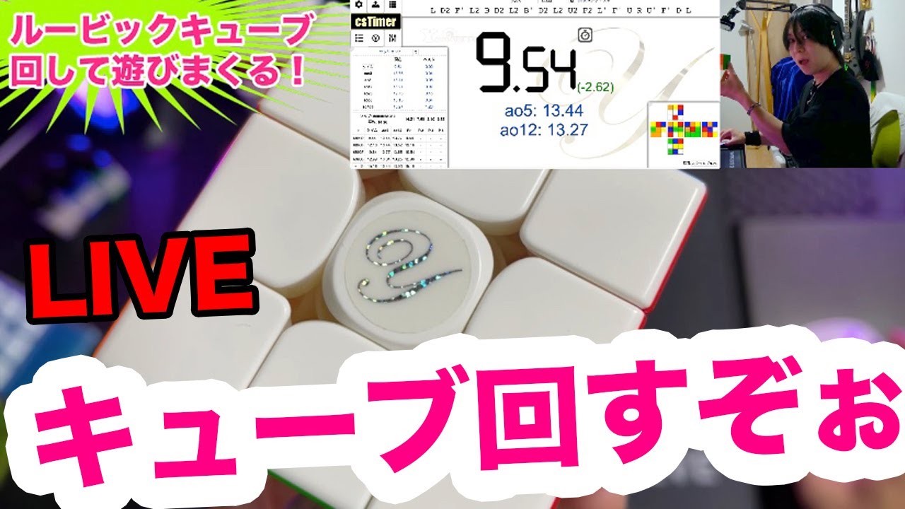 休みだ！キューブだ！ソルブだ！】みんなで楽しくルービックキューブ