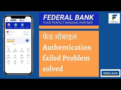 फेड मोबाइल authentication problem Hindi | Fed mobile authentication Failed | Fedmobile banking Hindi