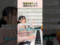 音源を使う っていう発想がないヤツ 遠坂めぐ ピアノ ながらピアノ 音源を使う っていう発想がないヤツ 遠坂めぐ ピアノ ながらピアノ