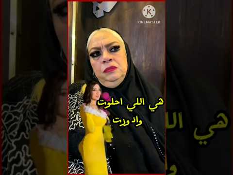 أول ظهور لخالة جهاد طليقة عصام صاصا فستانها محتشم