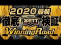 【当選発表】ZETTのウイニングロード！しっかりキャッチできるボックス型構造がよき…【グローブ紹介】【野球】