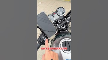 【專賣Kawasaki 重機的阿弘】 Z650RS 儀表板 英里 Mile公里 KM 切換方式