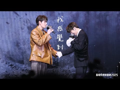 洪嘉豪 Hung Kaho X Jeffrey Ngai 魏浚笙 - 我感覺到 - 新城勁爆頒獎禮2025 - 20251227
