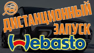 :   WEBASTO  Volvo.