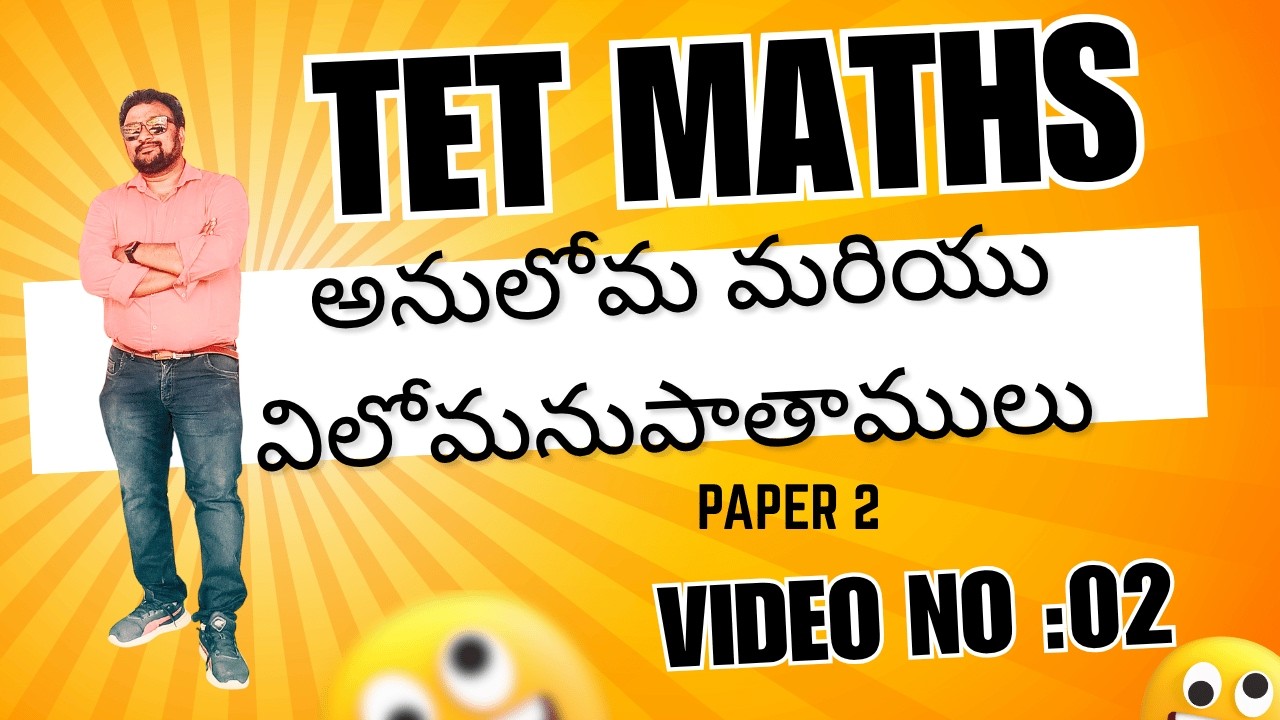 6 గురు పురుషులు ,8 మంది బాలురు ఒక పనిని 11 రోజులలో | అనులోమను మరియు విలోమ అనుపాతములు |TET MATHS