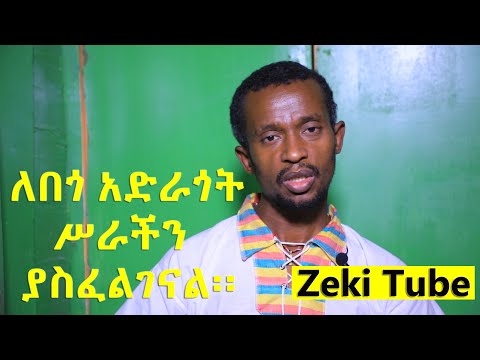 ቪዲዮ: ኢላማ ለበጎ አድራጎት ይሰጣል?