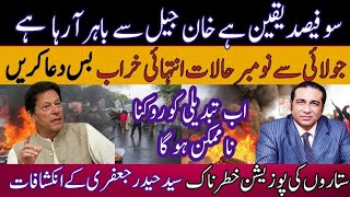 Latest Update| Mark My Words Imran Khan Is Coming | Change Has To Come |Astrologer Syed Haider Jafri