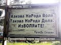 11_Процветание через народовластие