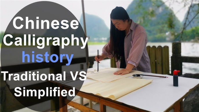 Chinese Calligraphy Explained in 5 Minutes 