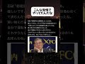 #政治 #石破茂 #自民党