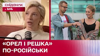 Танці на кістках українців: У росії анонсували свою пародію на проєкт "Орел і решка"