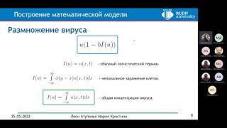 Математическое моделирование иммунного ответа с учетом мутации вирусов, 2022-05-25