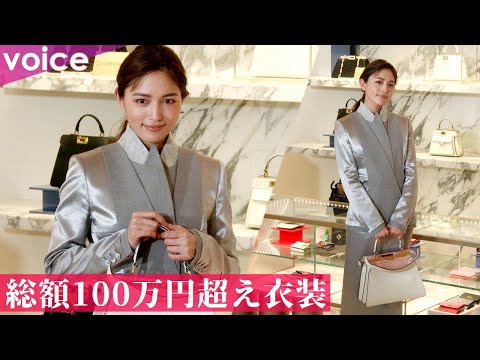 【フォトコール】川口春奈、総額100万円超えのファッションで登場：「FENDI」ジャパンブランドアンバサダー就任記者会見