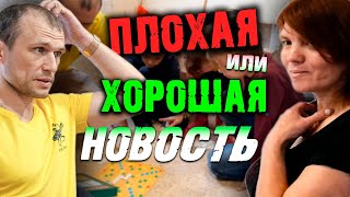 ИНФОРМАЦИЯ О НОВОМ ДОМЕ // КАНИКУЛЫ НЕ БУДУТ СКУЧНЫМИ