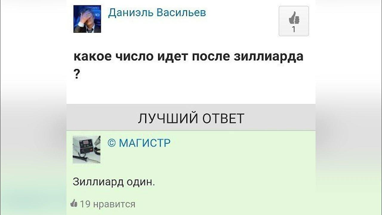 Очень смешные ответы