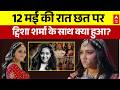 Twisha Murder Case: समर्थ सिंह 7 दिन की पुलिस रिमांड पर! मिस्ट्री होगी सॉल्व? | Bhopal | CBI Inquiry