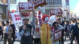 「時給１５００円を」渋谷で抗議 ファストフード店員ら「世界同時アクション」