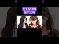ハラスメントが止まらない矢久保美緒 /瀬戸口心月 250726