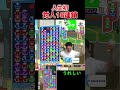 人生初対人18連鎖w ぷよぷよeスポーツ Shorts