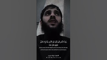 تلاوة تقشعر القلوب القارئ نواف عزيز #القارئ_نواف_عزيز #اكسبلورر #اكتب_شي_توجر_عليه #تلاوة_خاشعة