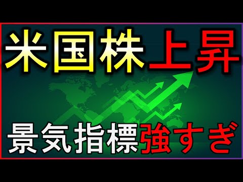 米国株史上最高値更新！経済指標強すぎ。ネトフリ、ディスコの決算、小売売上高など【毎朝７時の株式投資の最新情報】