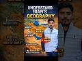 Why Iran Matters? Answer Map पर छुपा है 🗺️ #khamenei #Iran #IranGeography #Geopolitics
