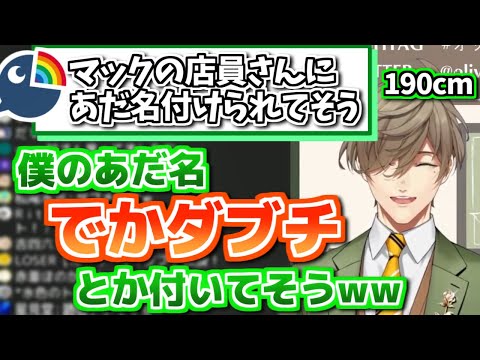 近所のマックで顔を覚えられているオリバー先生【にじさんじ/切り抜き/オリバー・エバンス】