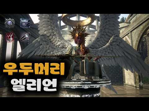 Black Desert (BDO) Magaia Boss Elion Extermination. (415 AP/495 DP, Edana's Shards, Belt of Twili...