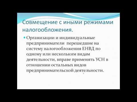 УСН . Общие положения