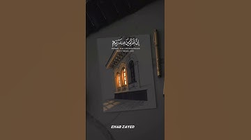 عَسَىٰ رَبُّنَا أَن يُبْدِلَنَا خَيْرًا مِّنْهَا إِنَّا إِلَىٰ رَبِّنَا رَاغِبُونَ - سورة القلم