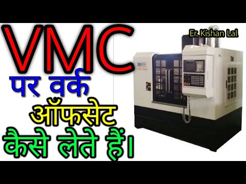 VMC PROGRAMMING. VMC work offset. Work offset. How to take offset in VMC machine. Work offset in VMC