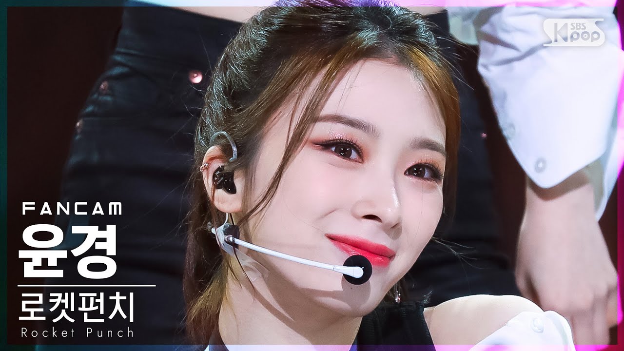 [안방1열 직캠4K] 로켓펀치 윤경 'CHIQUITA' (Rocket Punch YUNKYOUNG FanCam)│ @SBS Inkigayo_2022.03.06.