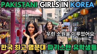Pakistani Girls In Korea | 한국은…