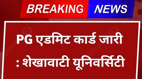 PG Admit Card Card 2024 | MA/ MSc/ MCom Admit Card Kaise Nikale ? SHEKHAWATI UNIVERSITY