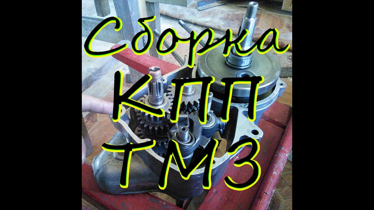 Сборка кпп калина 2 Сборка кпп калина 2